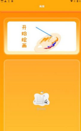 美术盒子App免费版