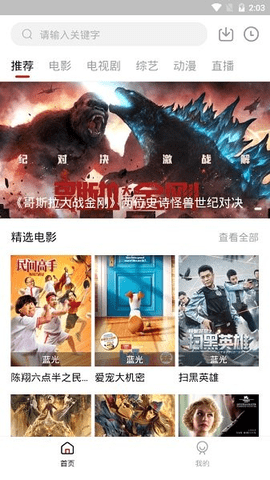 饭团影院最新版2023