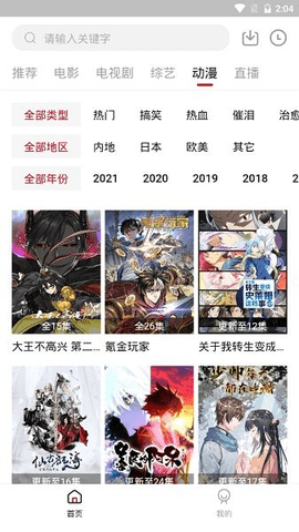 饭团影院最新版2023