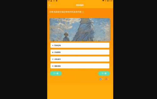 美术盒子App免费版