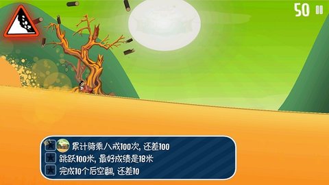 滑雪大冒险西游内购破解版