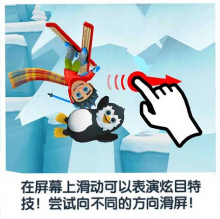 滑雪大冒险西游内购破解版