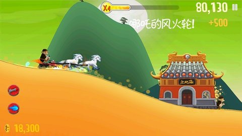 滑雪大冒险西游内购破解版