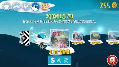 滑雪大冒险西游内购破解版
