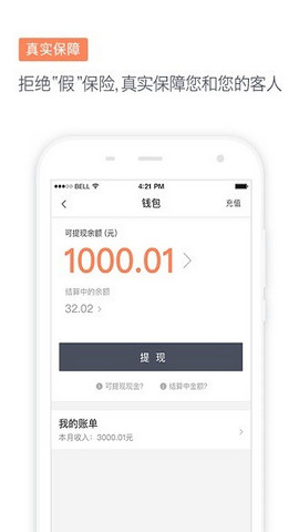 滴滴代驾2023最新版