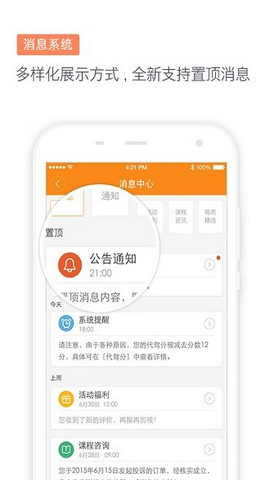 滴滴代驾2023最新版
