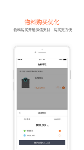 滴滴代驾