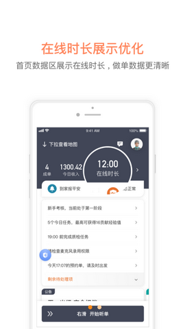滴滴代驾