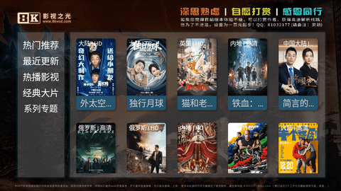 八仟影视tv版