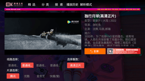 八仟影视
