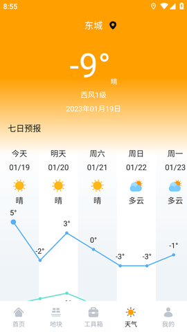 AR测亩仪 (4)