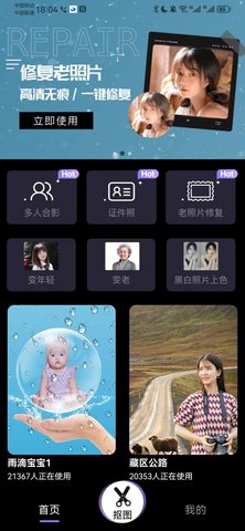 豆丁相机App