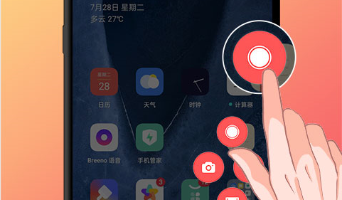 一键录屏绿化版