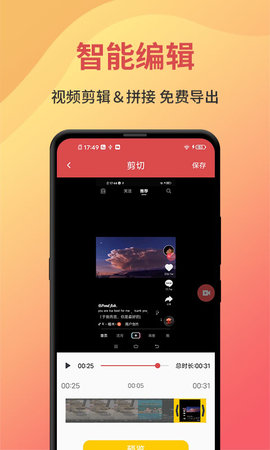 一键录屏绿化版