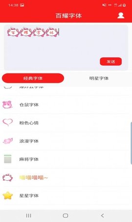 百耀字体免费版