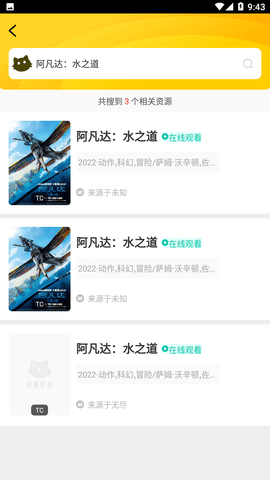 好猫影视