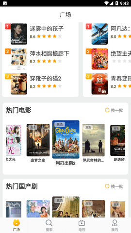 好猫影视