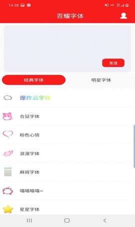 百耀字体免费版