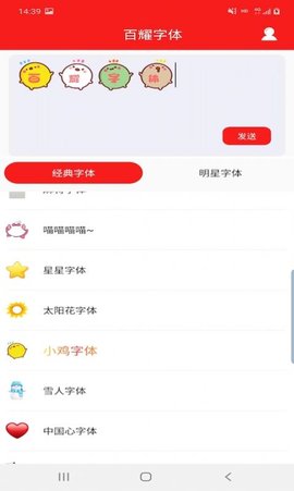 百耀字体免费版