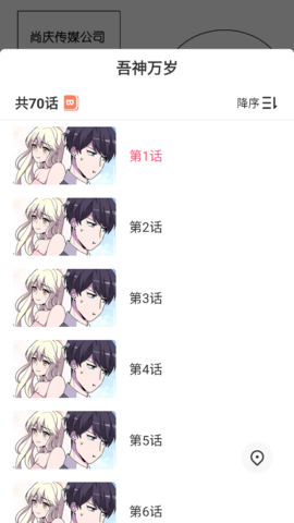 喵唔漫画 (6)