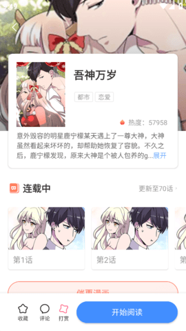 喵唔漫画 (4)