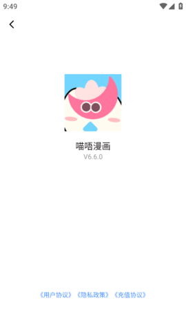 喵唔漫画 (1)