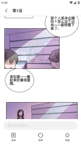 喵唔漫画 (5)