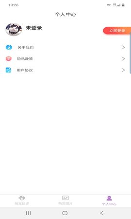 爱宠物翻译2023安卓最新版