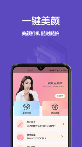 相机王App安卓版