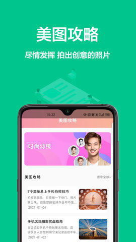 相机王App安卓版
