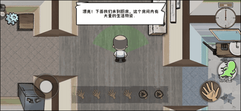60S生存模拟 (7)