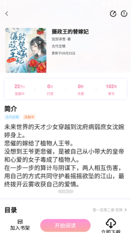甜心小说去广告版