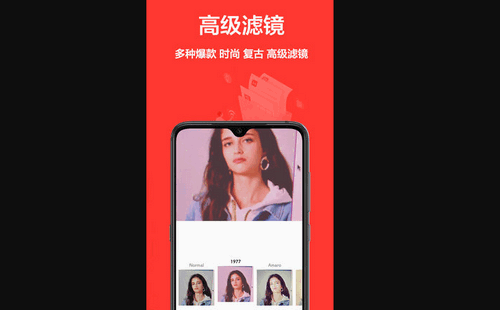 相机王App安卓版
