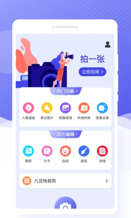 乐颜相机App