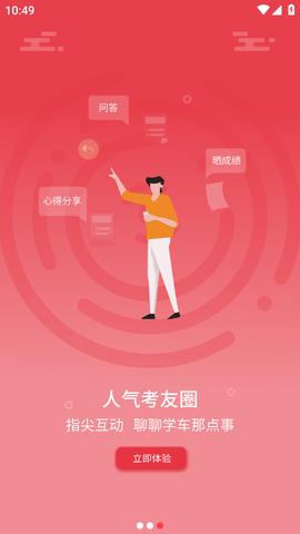 多多驾到 (4)
