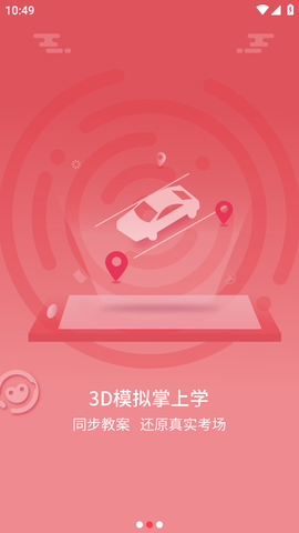 多多驾到 (3)