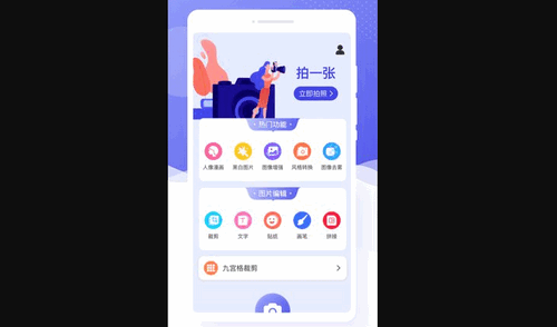 乐颜相机App免费版