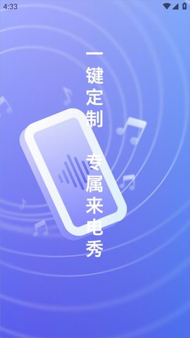 超闪来电秀 (1)