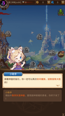 爱姬远征2025最新版