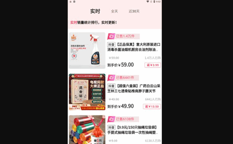 抖省钱返利购App手机版