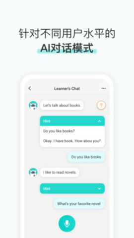 Musio Talk英语学习App