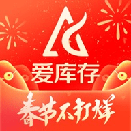 爱库存商家版
