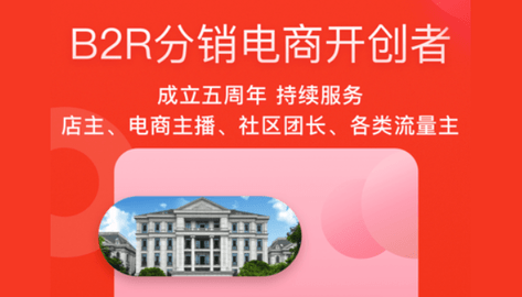 爱库存商家版