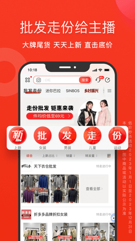 爱库存商家版