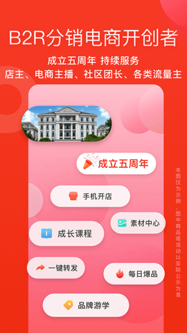 爱库存商家版