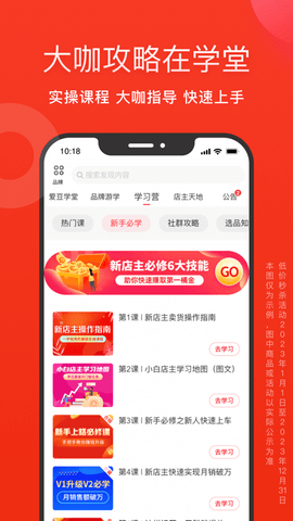 爱库存商家版