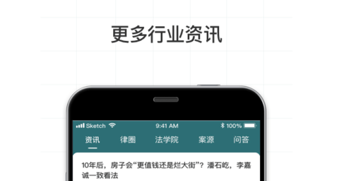艾特律宝安卓版