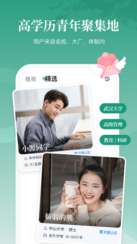 青藤之恋APP最新版2025