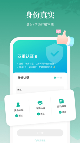 青藤之恋APP最新版2025