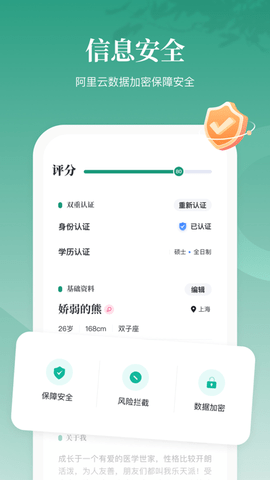 青藤之恋APP最新版2025